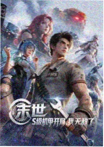 花城汇电影院亲子专场音量调试记录手账插画